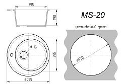 Мойка глянцевая MS-20, терракот металлик